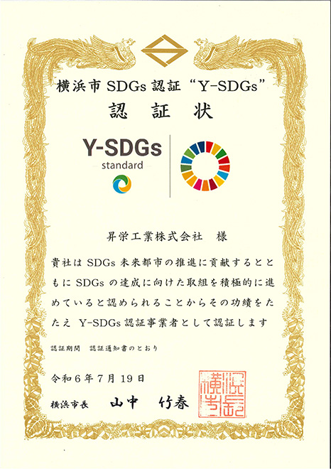 YSDGs